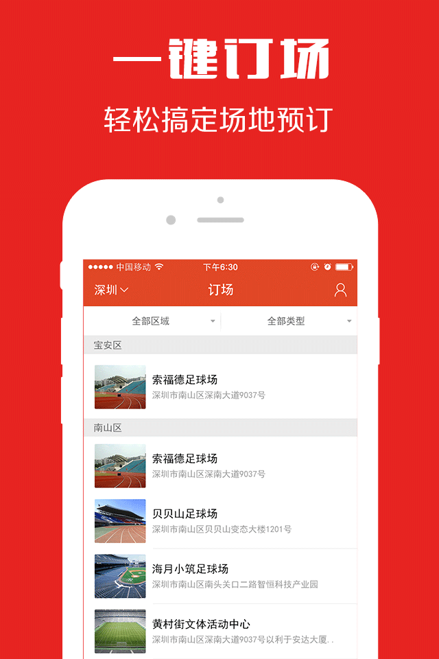 足球赛事软件(足球赛事软件哪个好)  第1张