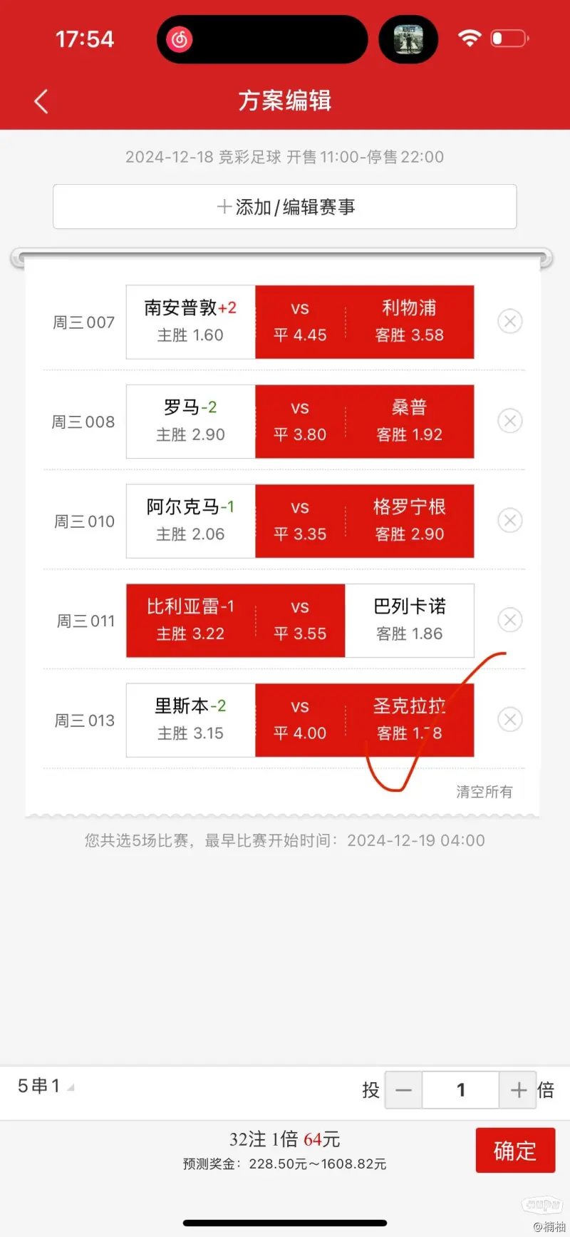 足球赛事软件(足球赛事软件哪个好)  第2张