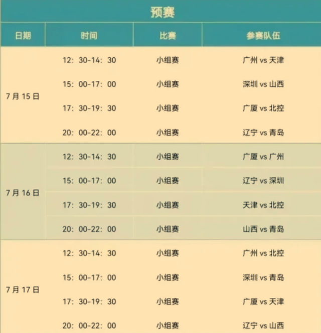 北京北控足球门票(北控足球队最新动态)  第1张