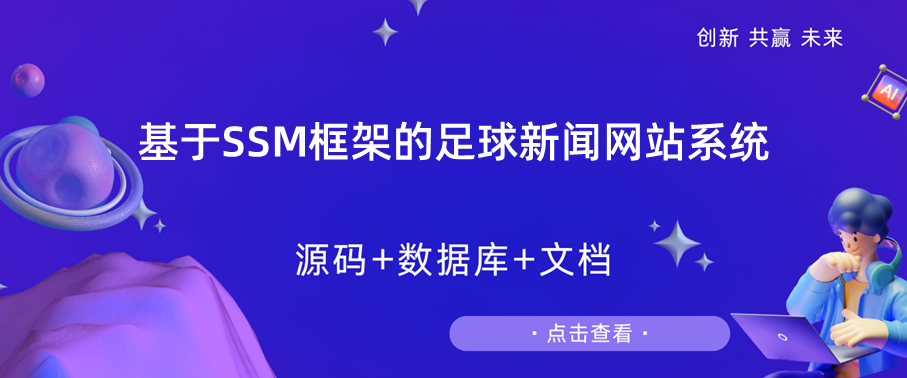 比较好的足球教学网站(比较好的足球教学网站有哪些)  第2张