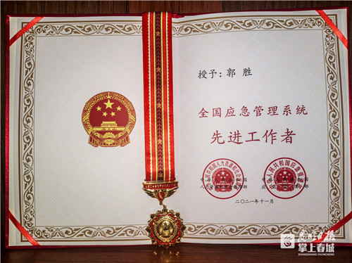 郭胜足球(郭胜华百科)  第1张