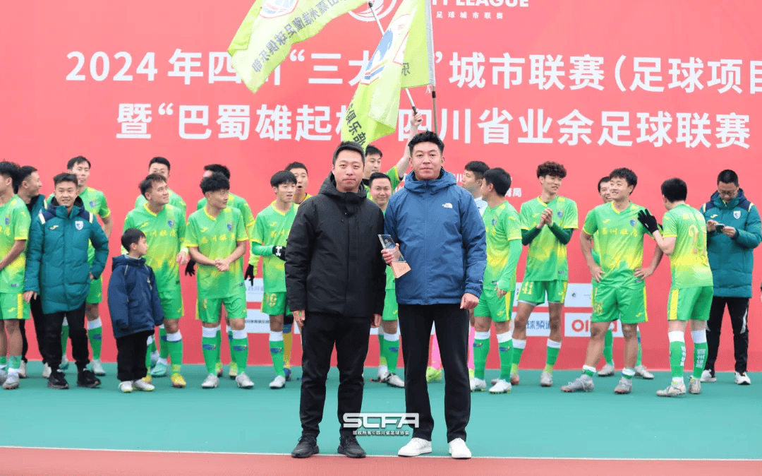 三台足球俱乐部(三台县足球俱乐部)  第2张