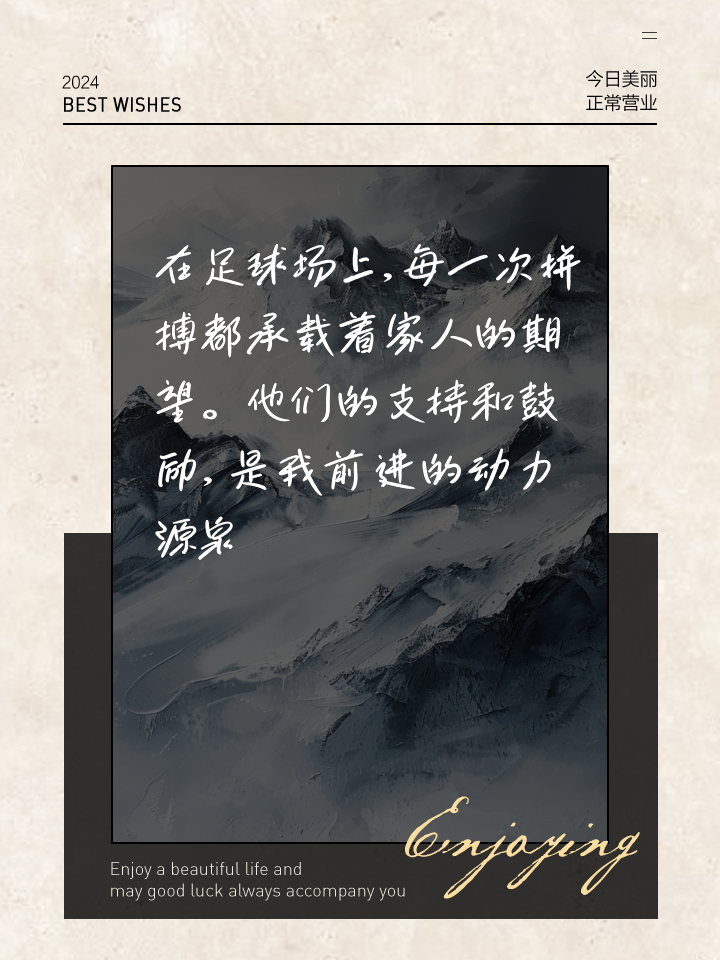 足球的励志短片(足球励志短片视频)  第1张