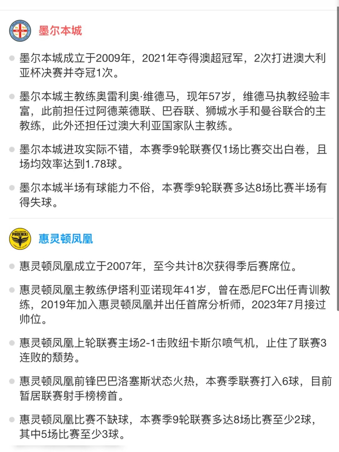 足球分析足球推荐(足球分析足球推荐足球即时比分球探比分数据)  第2张