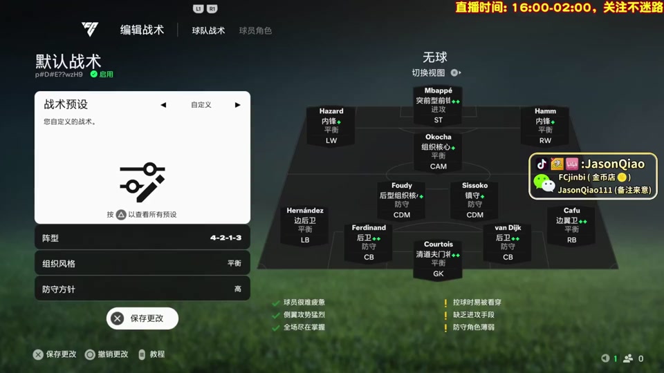足球经理怎么玩(足球经理怎么玩才好玩)  第1张
