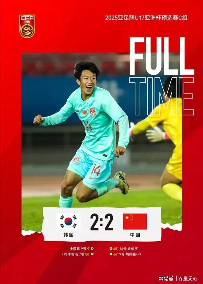 韩国与中国足球视频(韩国与中国足球视频合集)  第2张
