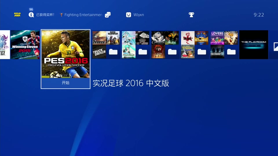 实况足球2013游戏设置(实况足球2013怎么调画质)  第2张