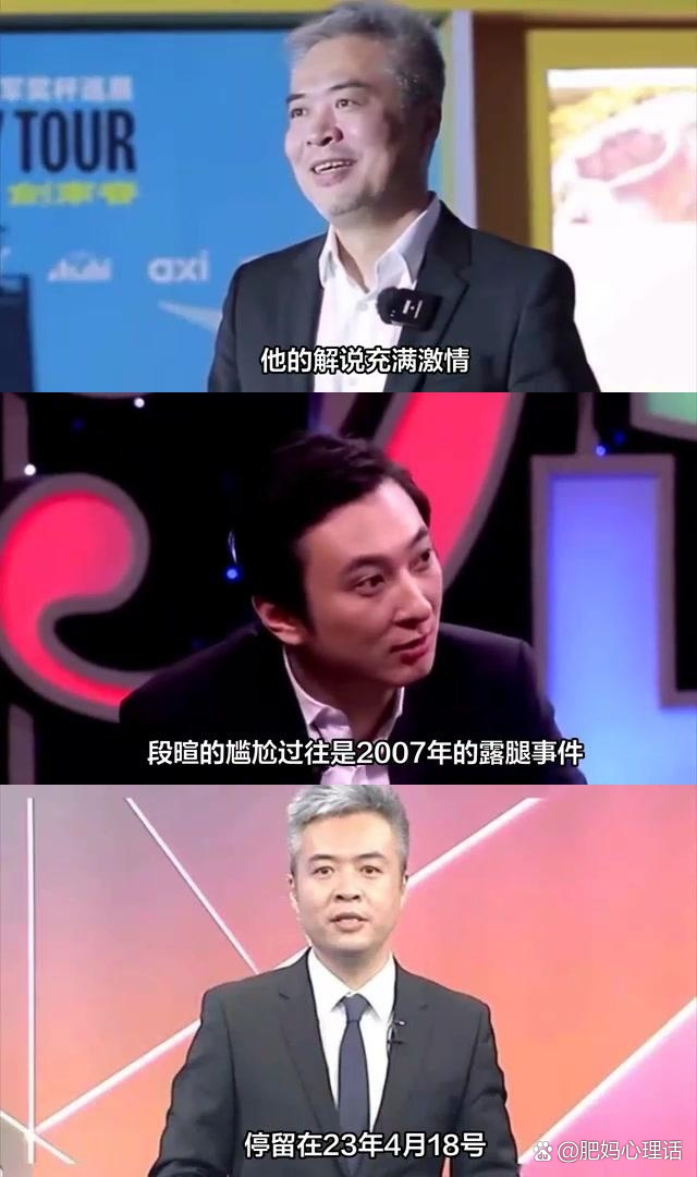 关于天下足球段暄最后一期的信息  第1张