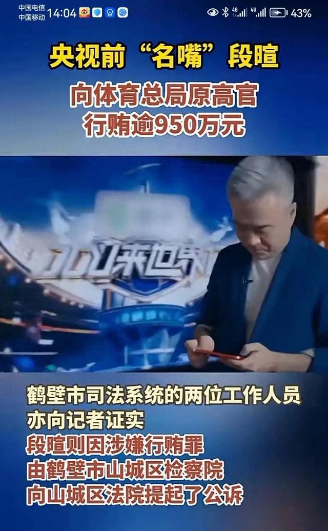 关于天下足球段暄最后一期的信息  第2张