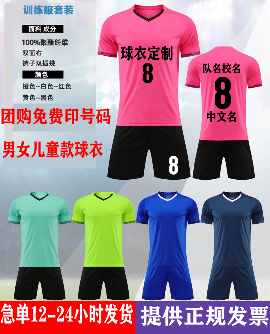 足球服面料(足球服是什么料子啊)  第1张