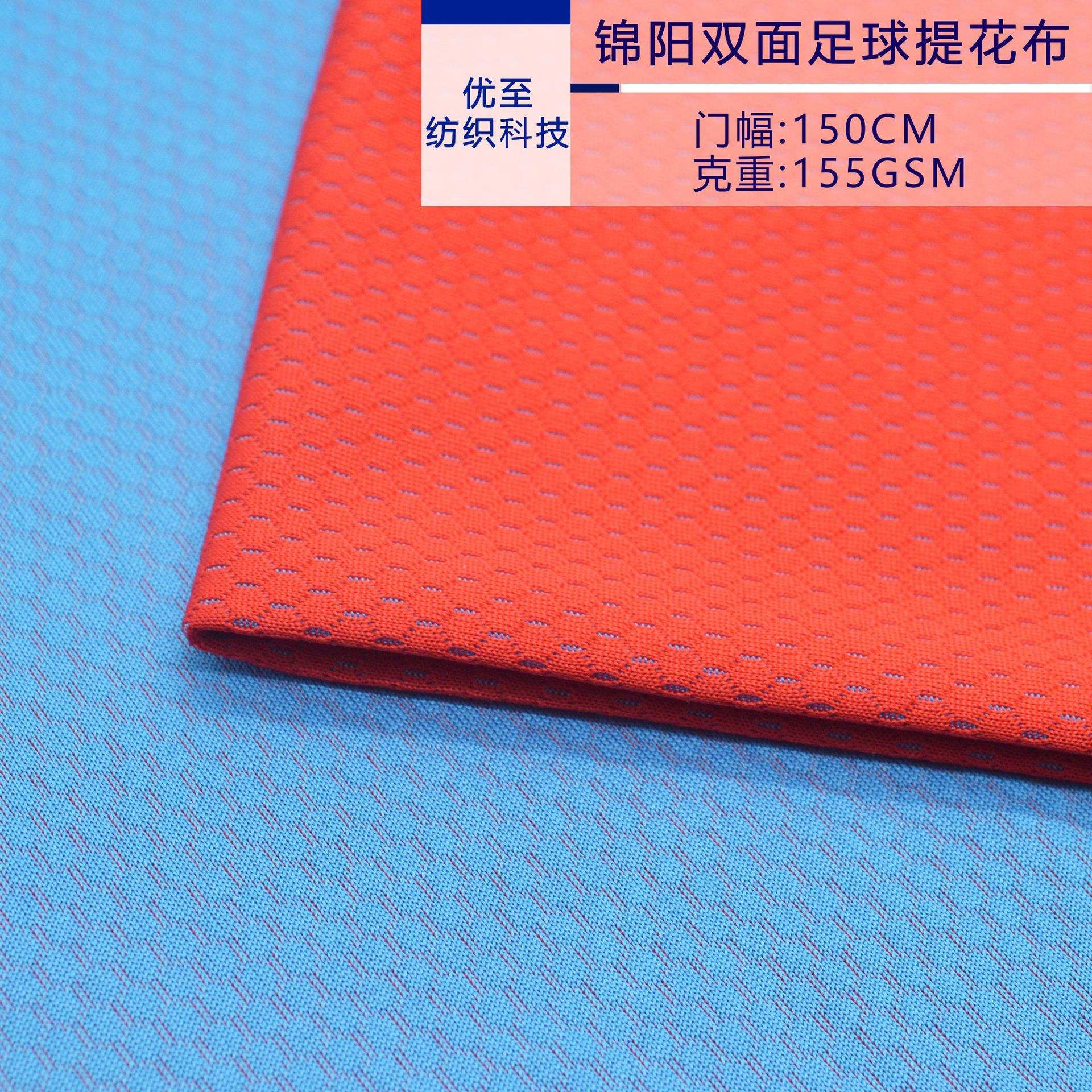 足球服面料(足球服是什么料子啊)  第2张