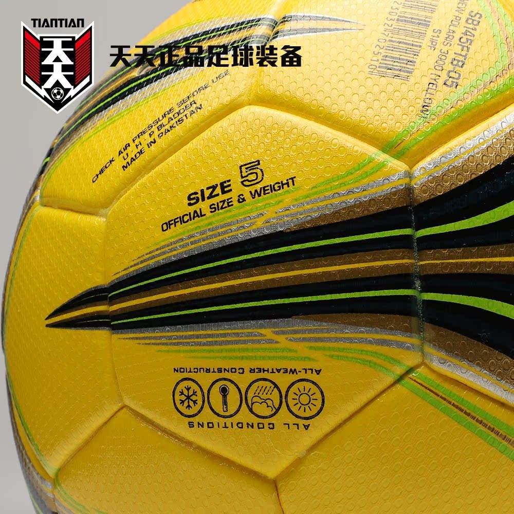 足球正品装备(足球装备品牌前十排名)  第2张