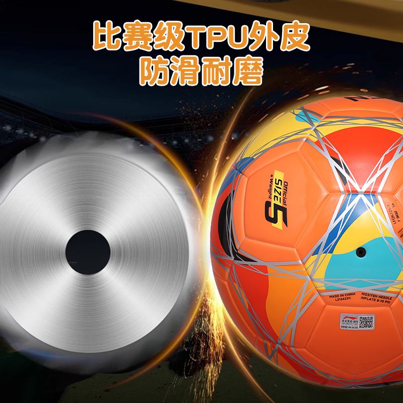 足球抢劫球(足球抢劫球的 *** 包括)  第1张