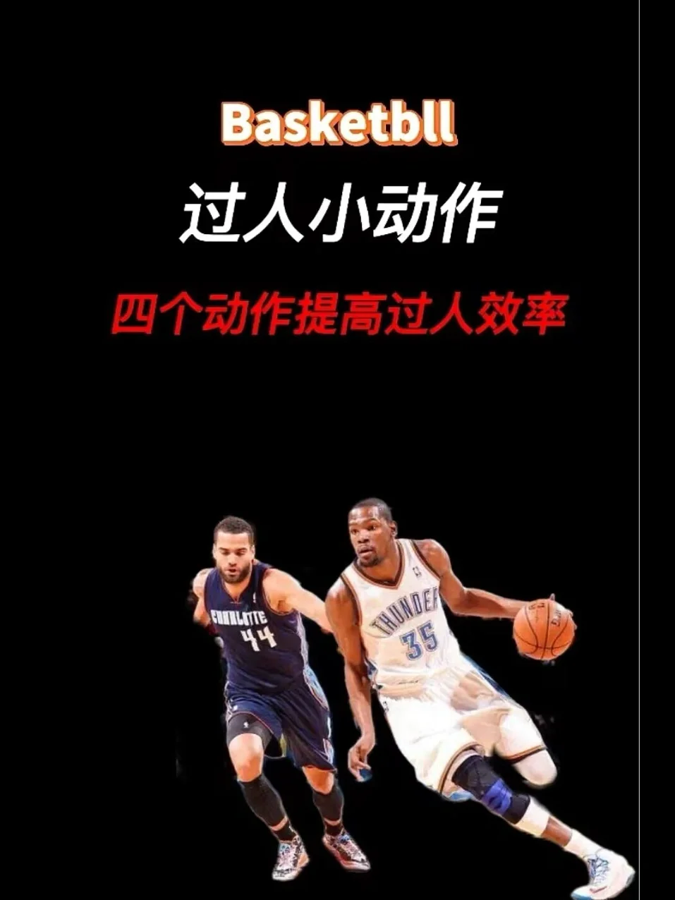 足球护球过人技巧(足球护球过人技巧视频)  第2张