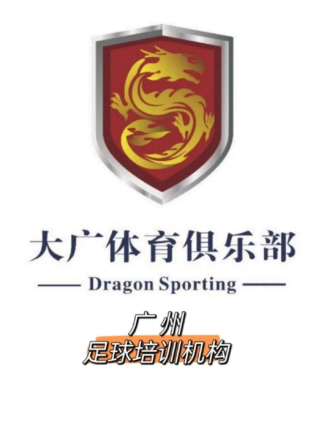 广州足球中心(广州足球中心钢结构)  第1张