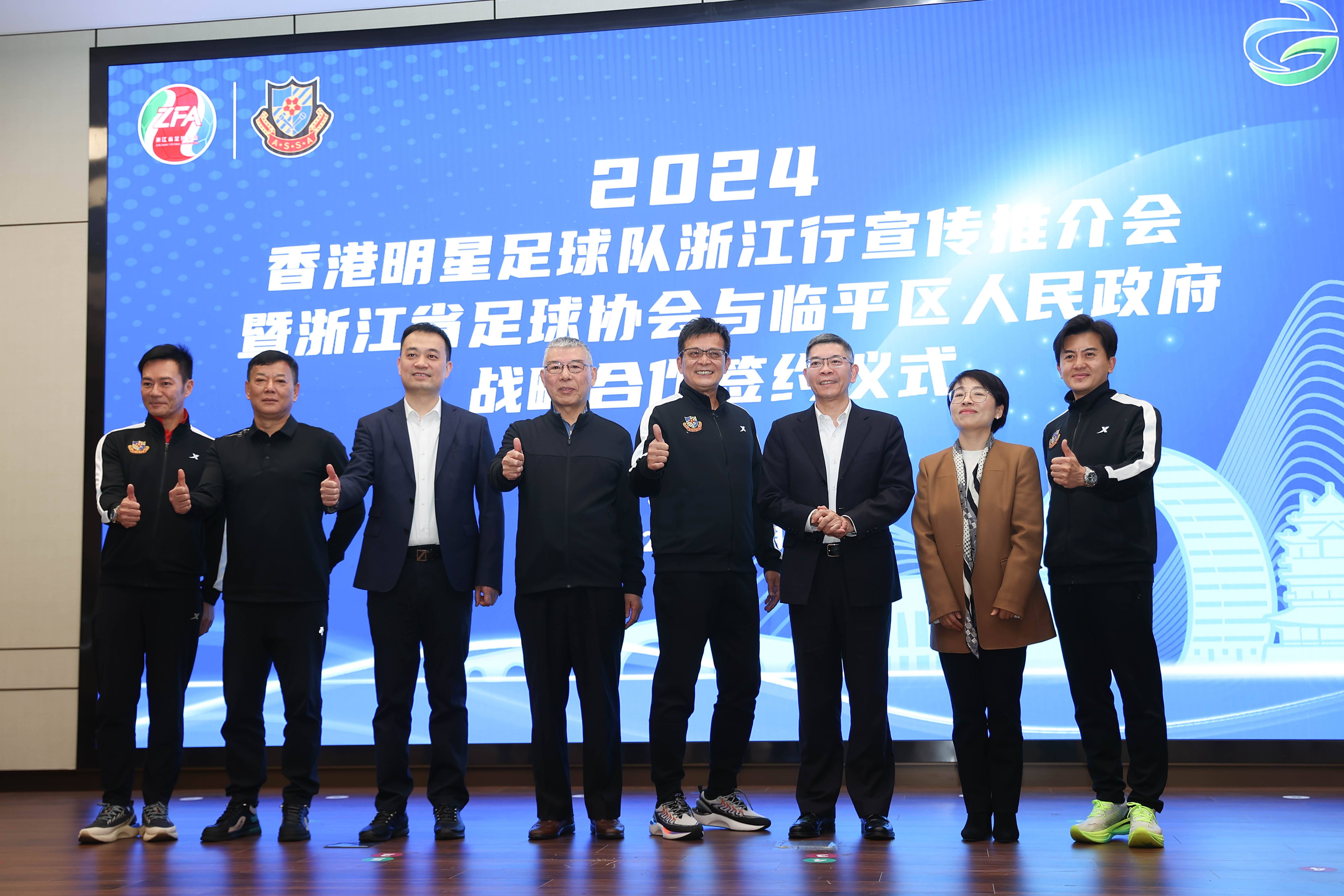 浙江的足球俱乐部(浙江足球俱乐部赛程)  第1张