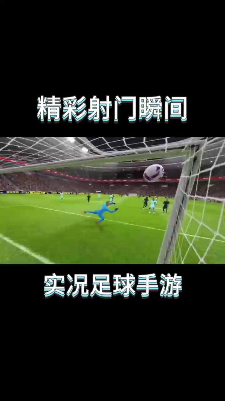 实况足球射手榜(实况足球手感更好球员)  第2张