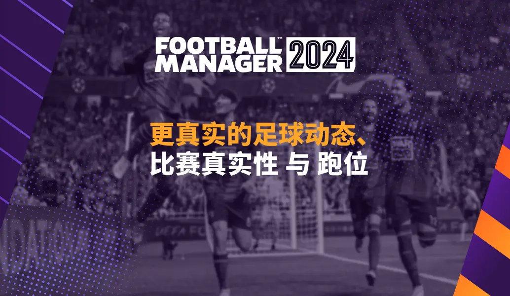 足球经理bl(足球经理bwm是什么位置)  第1张