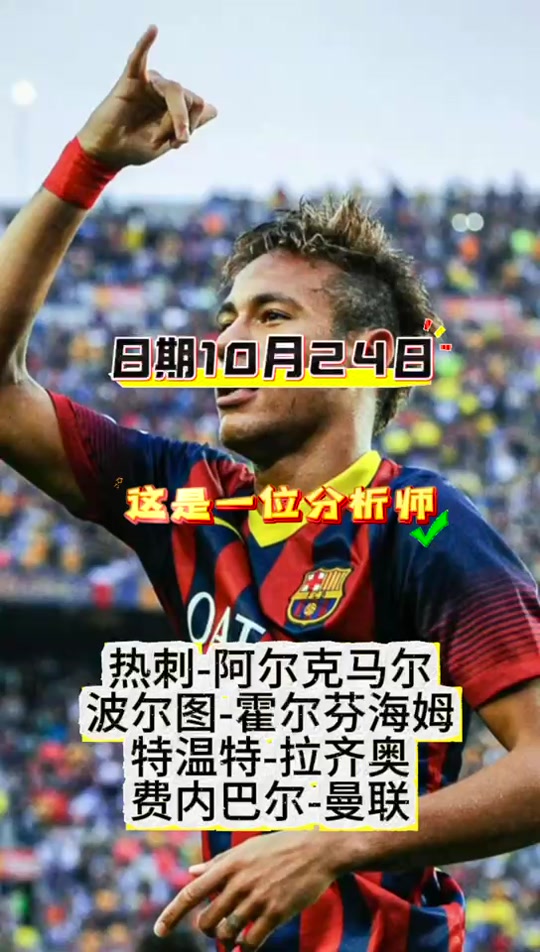 足球比分预测专家(足球比分预测软件下载)  第1张