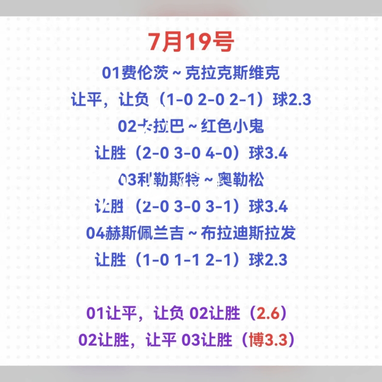 赫斯足球(赫斯足球俱乐部 是强队吗)  第1张
