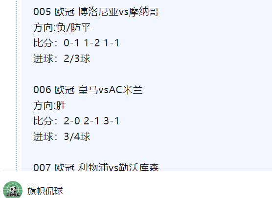 足球007即时比分(即时足球比分007分析)  第1张