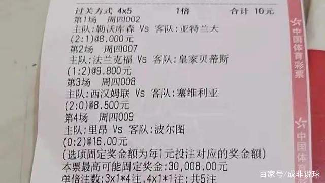 足球007即时比分(即时足球比分007分析)  第2张