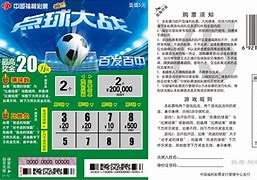 足球彩票15152期(最新足彩开奖奖金155期)  第2张