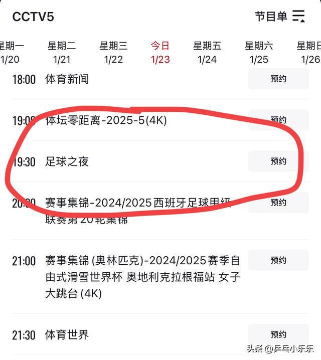 中央5今晚足球直播(中央五台今晚直播足球吗)  第2张