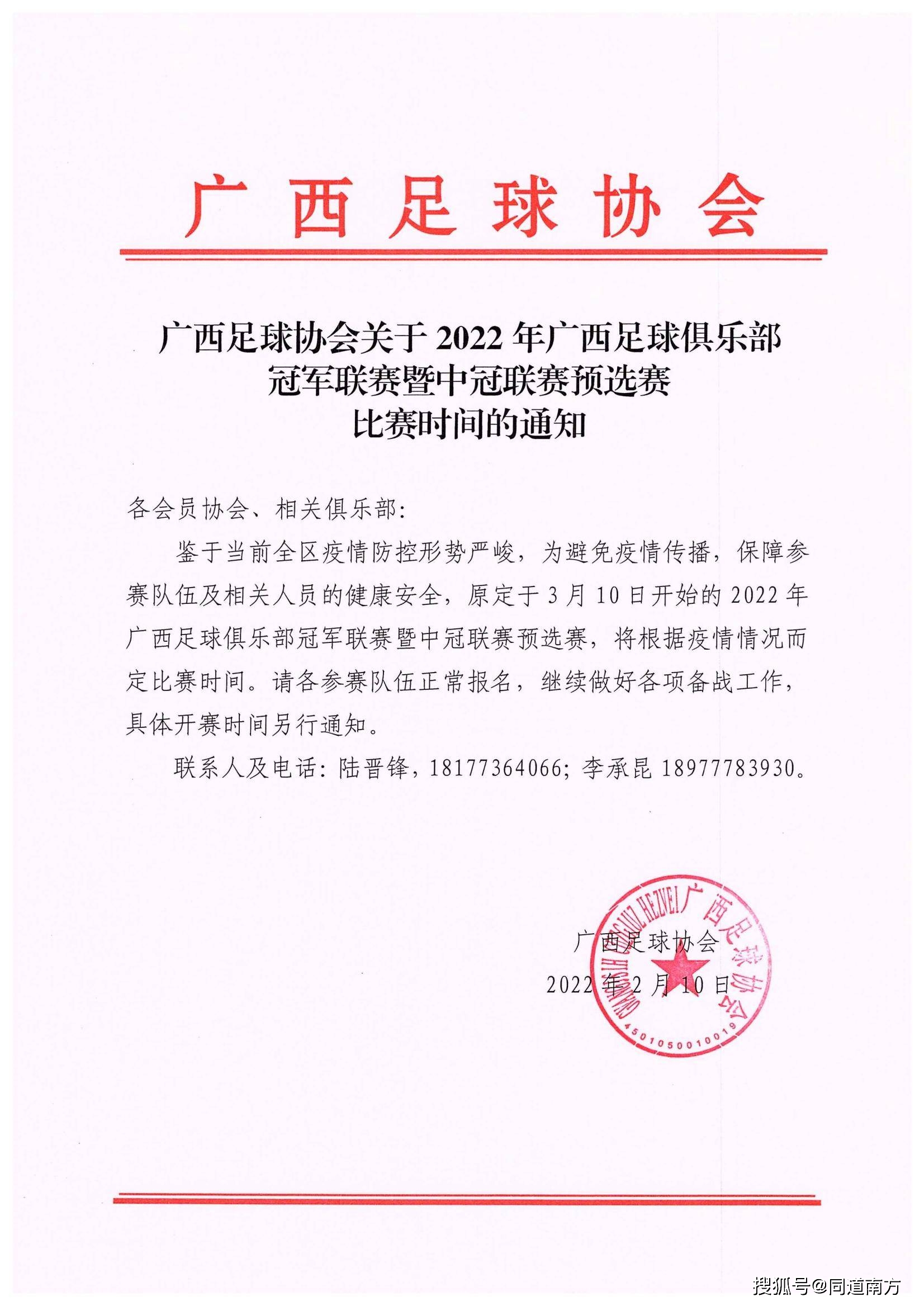 足球俱乐部联系方式(足球俱乐部联系方式想进入俱乐部)  第1张