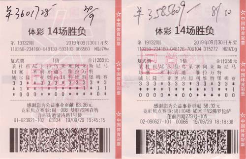足球从哪买彩票(足球从哪买彩票啊)  第1张
