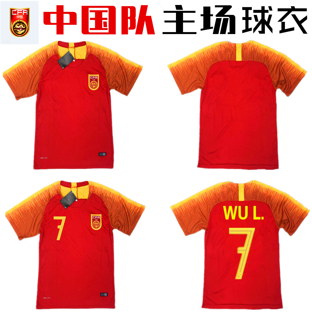足球球衣码数对照表(足球球衣码数怎么选择)  第2张