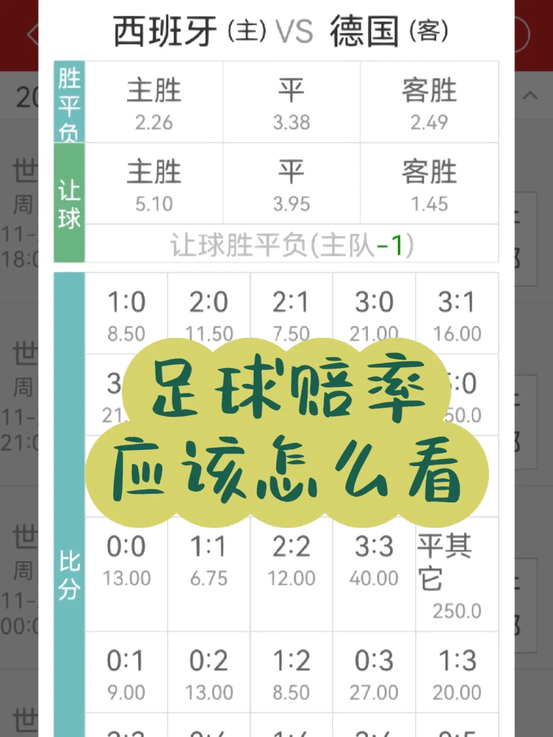 足球比分90S足球比分(足球比分90vs足球比分捷报)  第2张