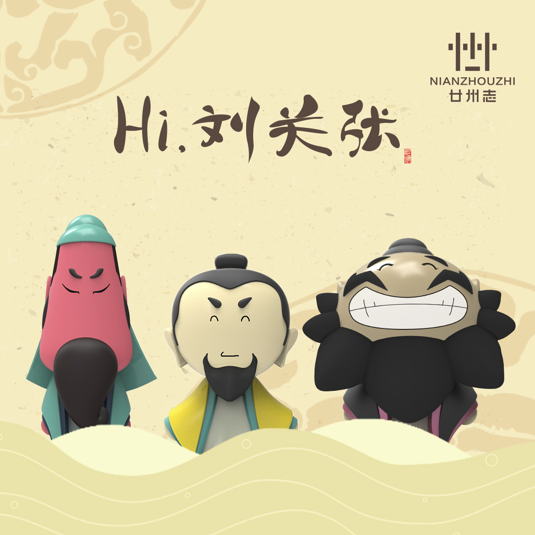 足球刘关张(足球 刘关张)  第2张