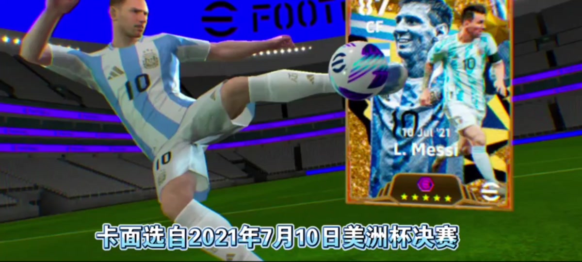 实况足球2018梅西(实况足球2018梅西好用体力)  第2张