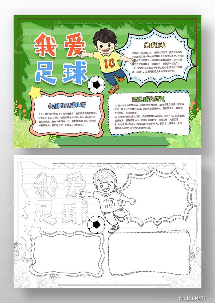 爱足球网(爱足球网站)  第1张