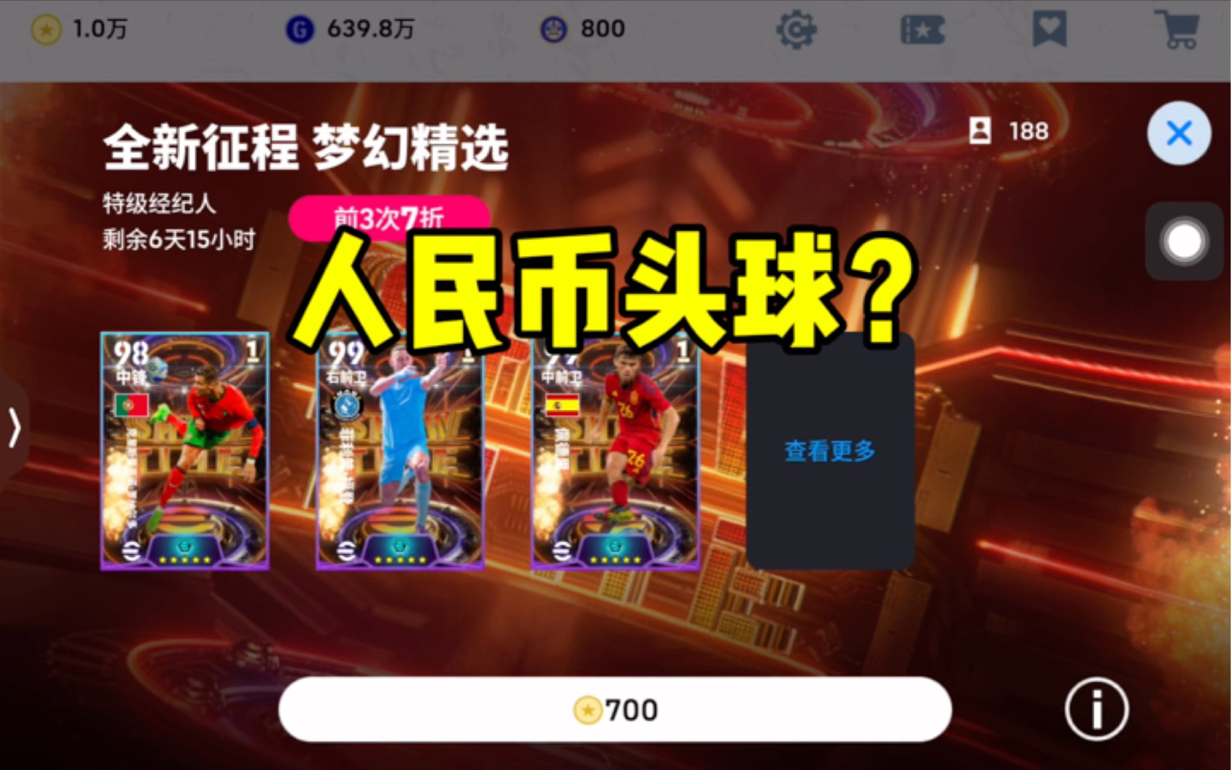 pptv足球(pptv足球比赛回放)  第1张