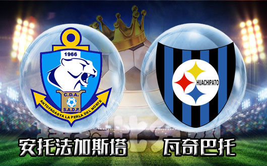 足球智利杯(智利杯2021)  第1张