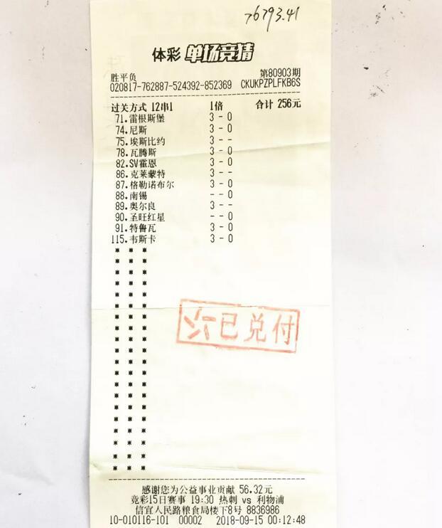 足球7串1什么意思(足球7串120什么意思)  第2张