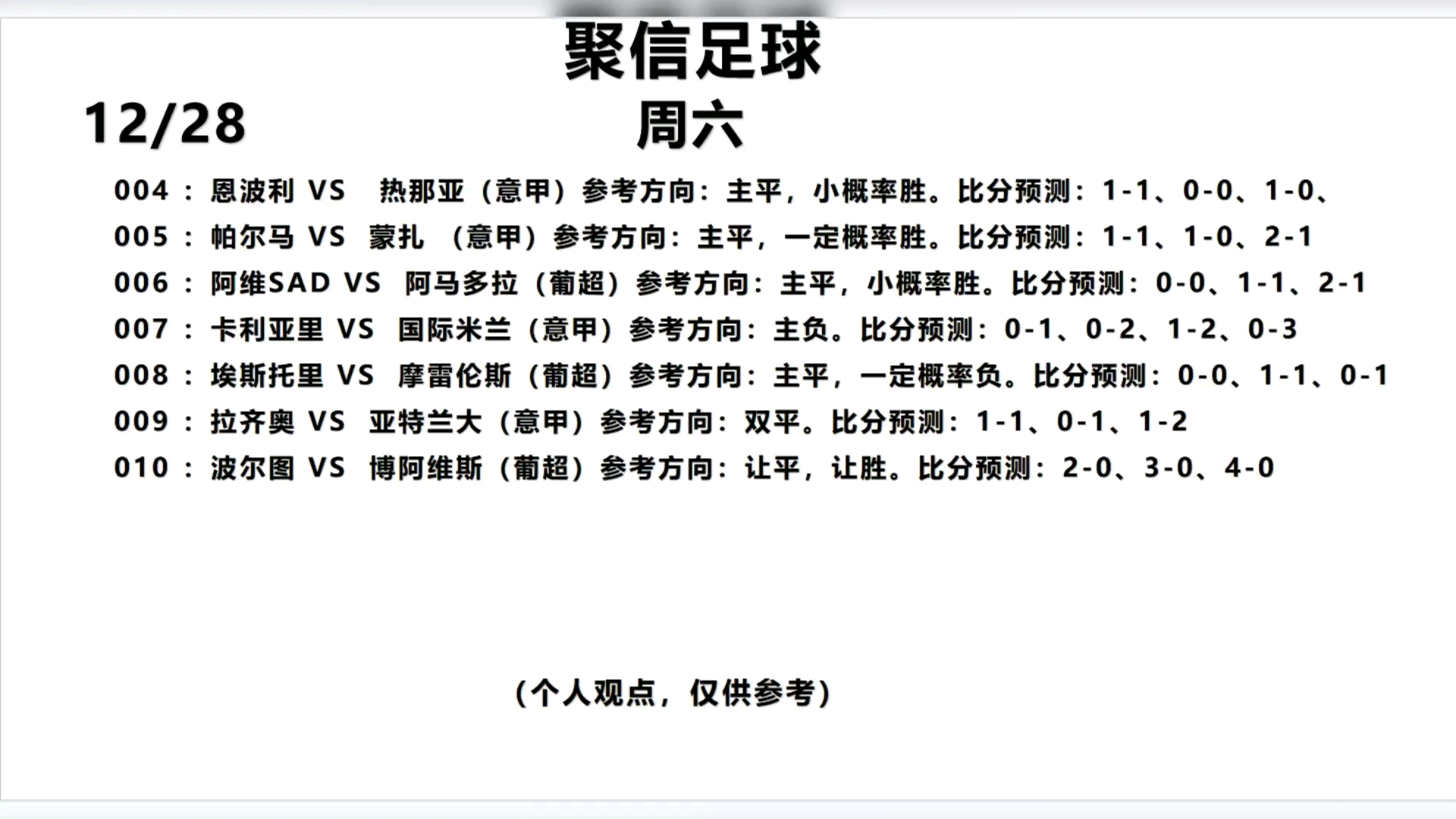 足球指数比较(足球指数比较高的球队)  第1张