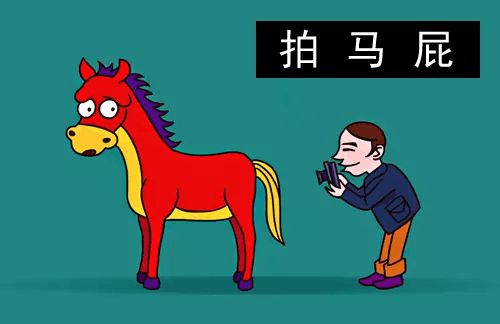 马屁足球(马屁啥意思)  第2张