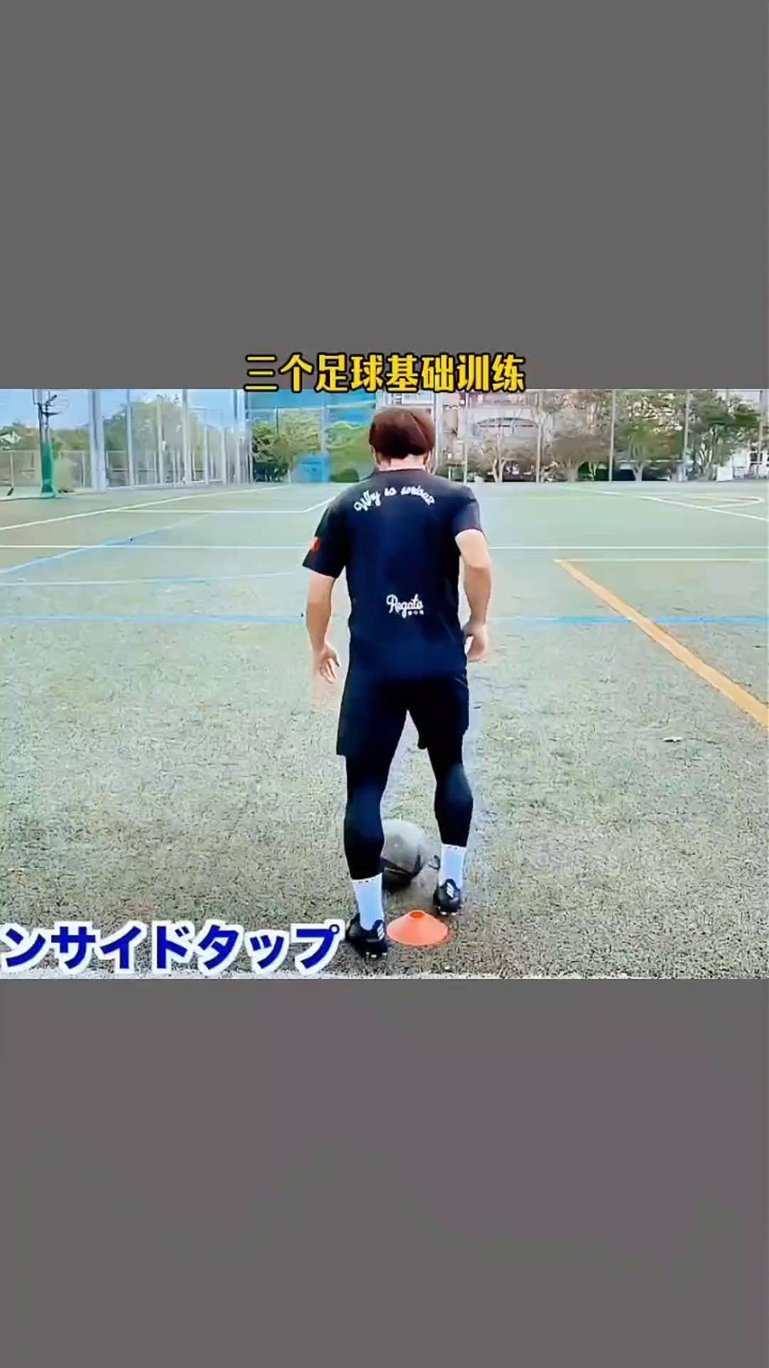 足球训练怎么说(足球训练英文术语)  第2张
