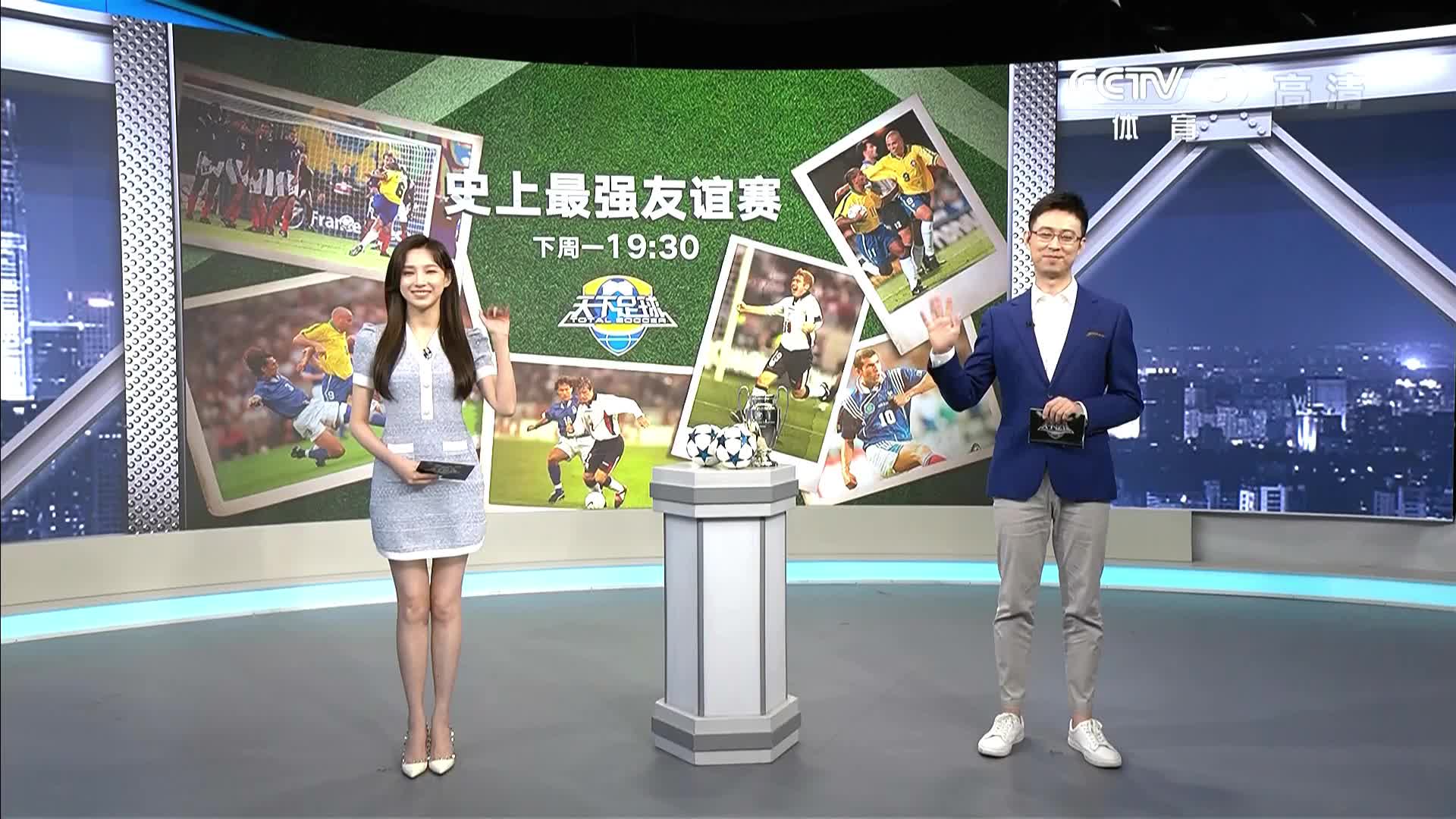天下足球片尾(天下足球片尾曲叫什么)  第2张