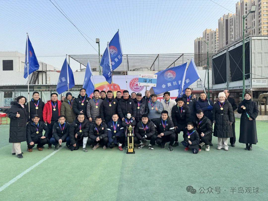 淄博足球赛(山东淄博足球俱乐部)  第2张