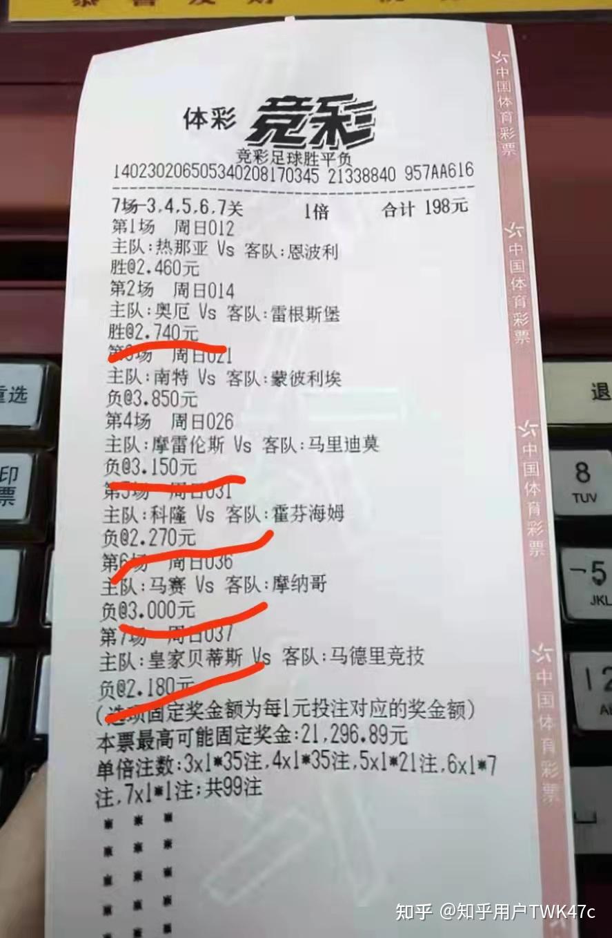 足球竞彩奖金计算(竞彩足球奖金怎么算的)  第1张