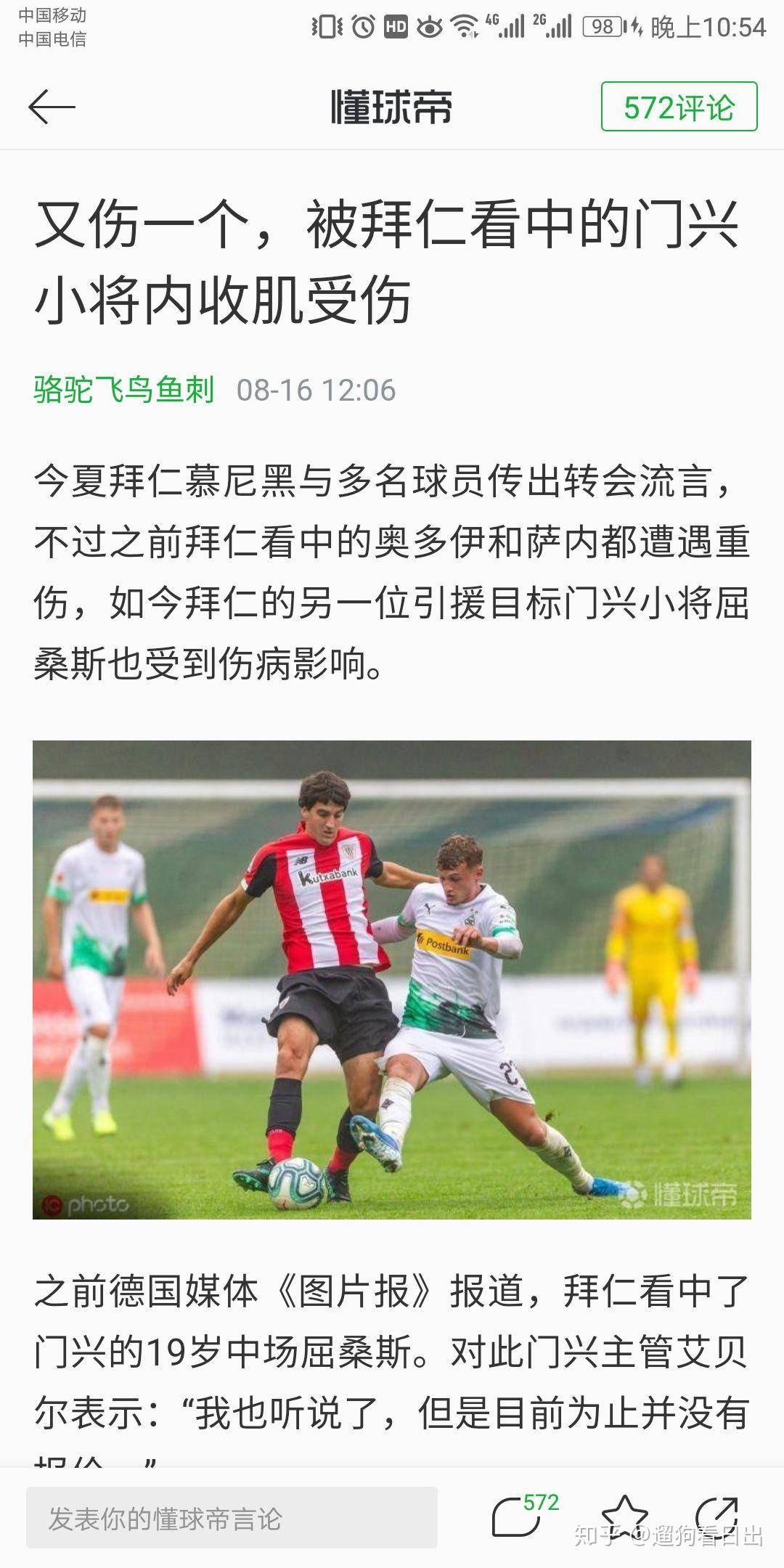 老婆足球笑话(足球笑话视频短片)  第2张