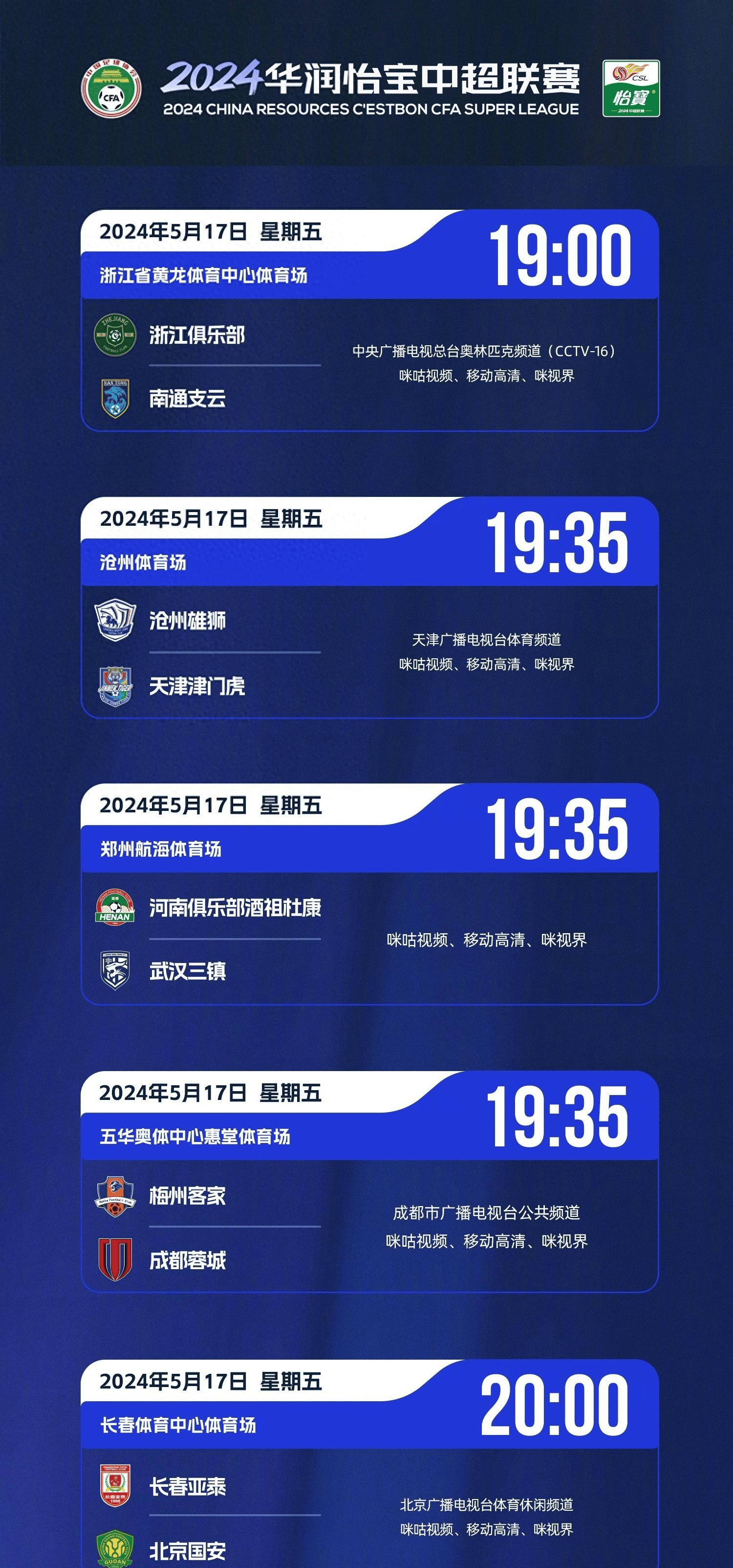 中超足球直播视频(中超足球直播视频直播)  第1张