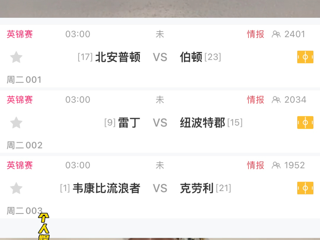 外围足球比分(外围足球比分买赢了本金要退吗)  第1张