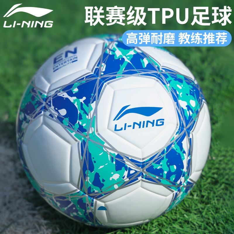 足球商品(足球商品补时)  第2张