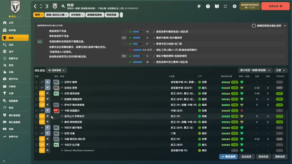 fm足球经理2006(fm足球经理2006利兹联)  第2张