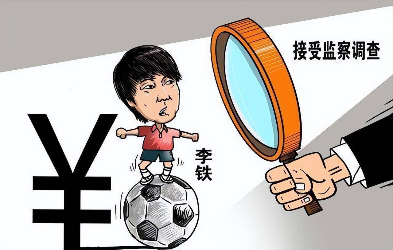 讽刺中国足球的段子(讽刺中国足球经典段子)  第1张